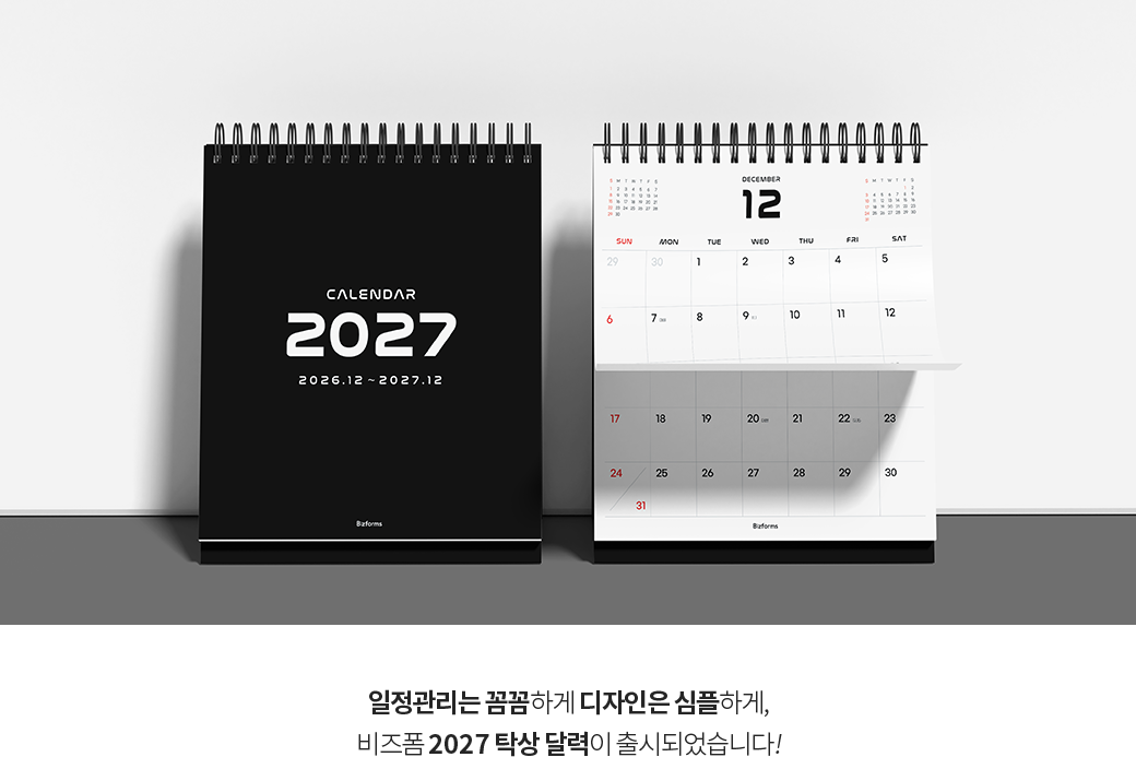 ���������� �Ĳ��ϰ� �������� �����ϰ�,������ 2027 Ź�� �޷��� ��õǾ����ϴ�!
