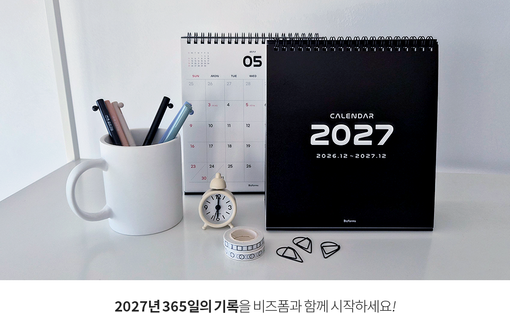 2027�� 365���� ����� �������� �Բ� �����ϼ���!