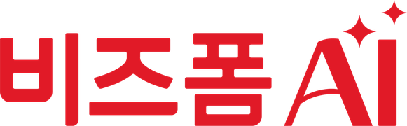 비즈폼 AI