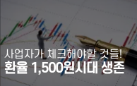 코스피는 역대 최고인데, 왜 체감 경기는 나쁜가