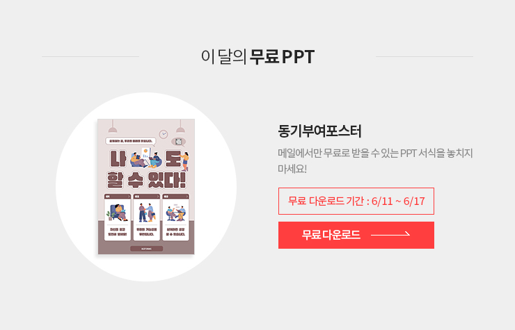 �̴��� ����ppt 3�� �޷�