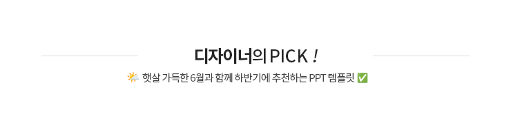 �����̳��� PICK