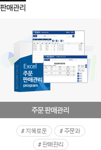 ��õ����1 �ǸŰ��� �ֹ� �ǸŰ���