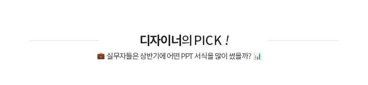 �����̳��� PICK