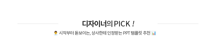 �����̳��� PICK