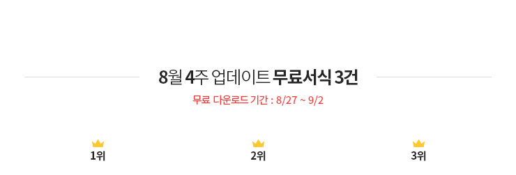 ������Ʈ ���Ἥ��3��