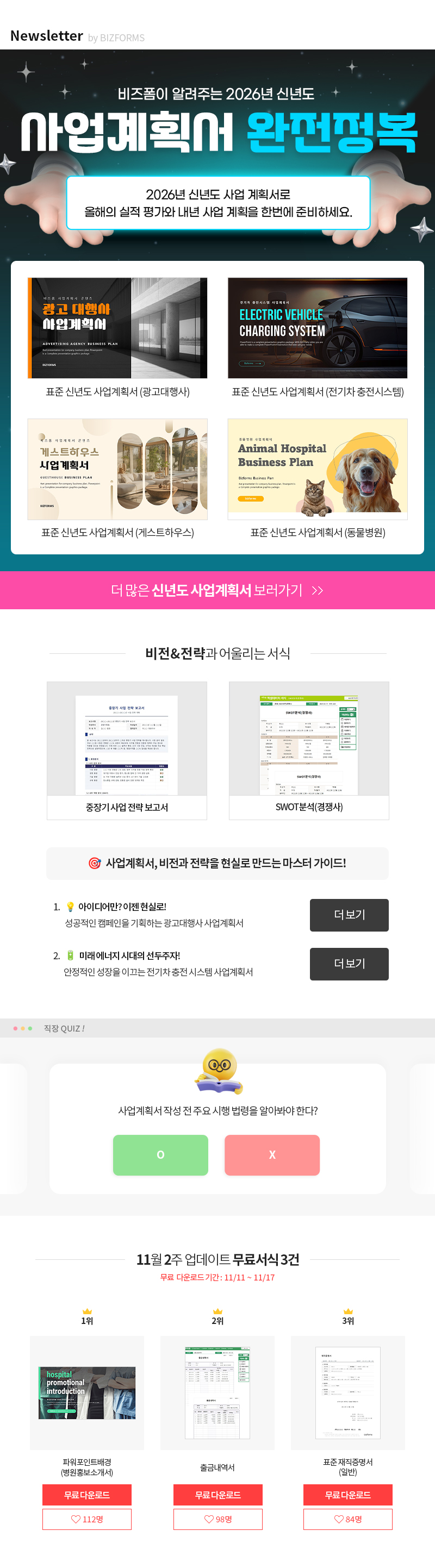 ������ �ų⵵ �����ȹ�� �������