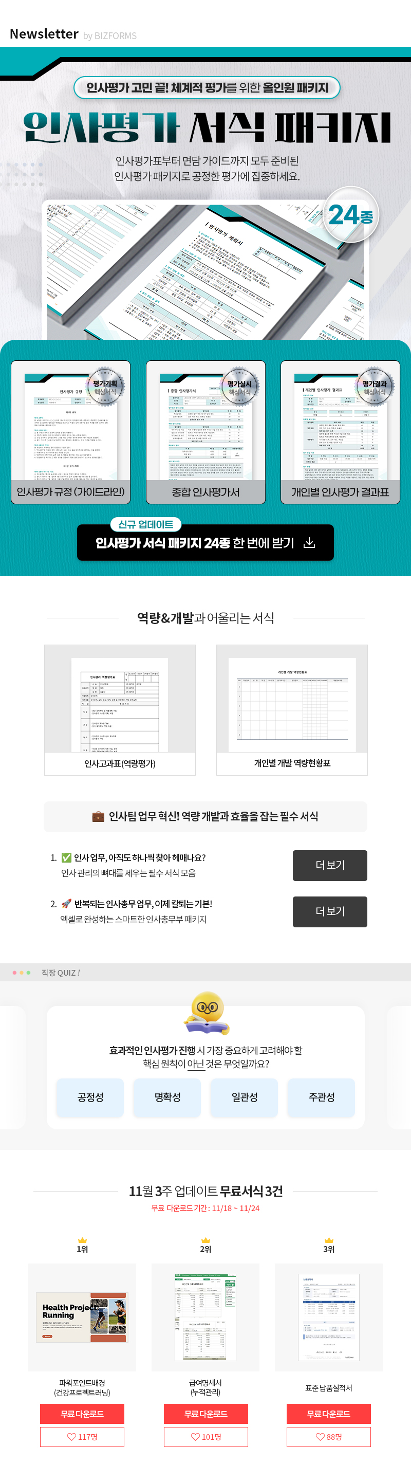 ������ �λ��� ������Ű�� �������