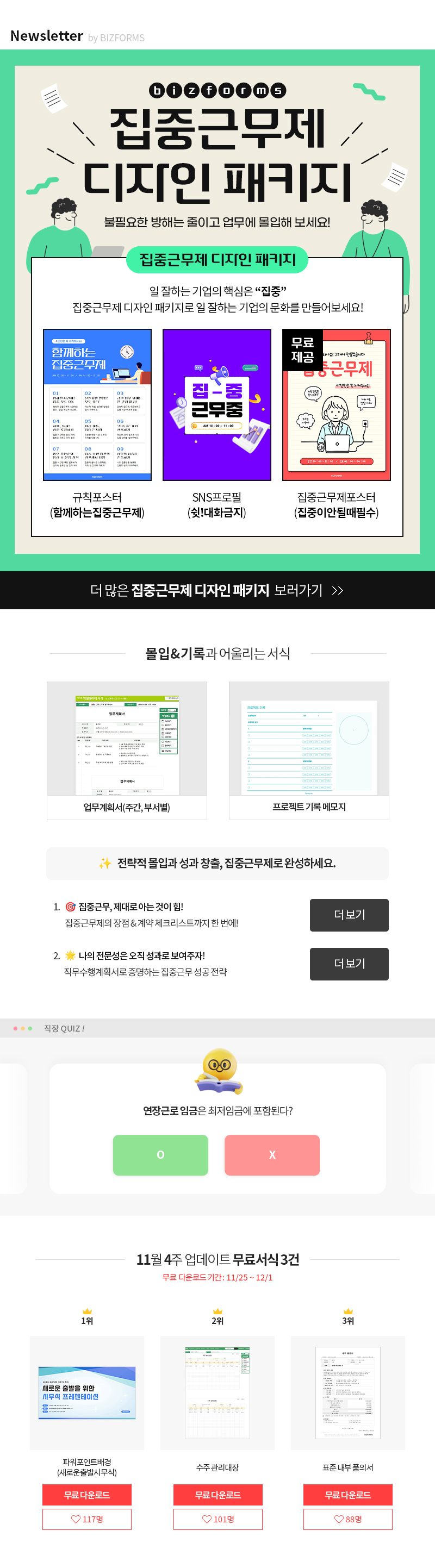 ������ ���߱ٹ��� ����Ʈ���� �������