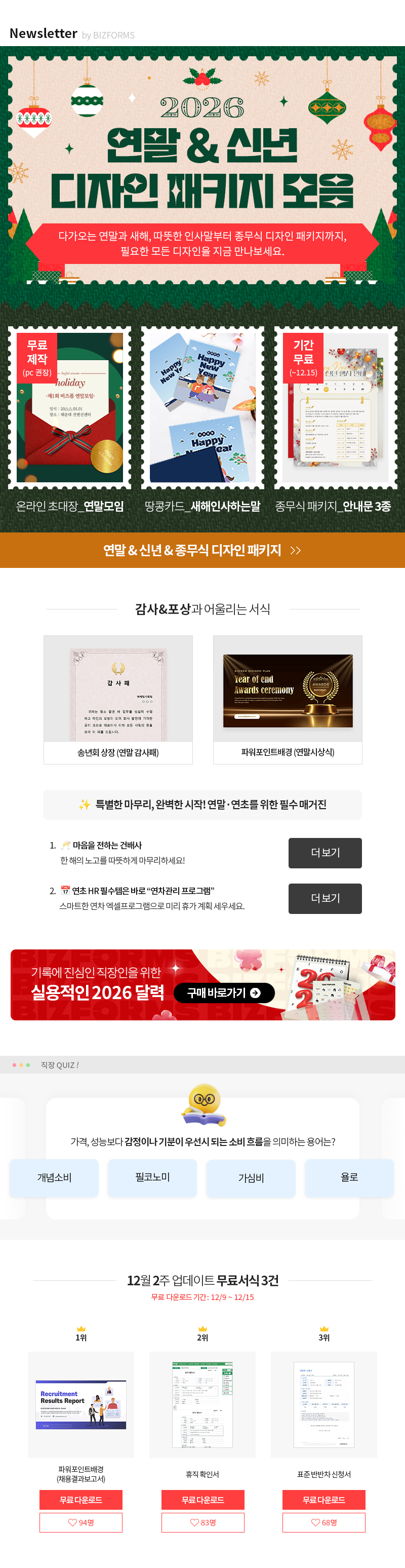 ������ ���� �ų� ������ ��Ŭ�� �������