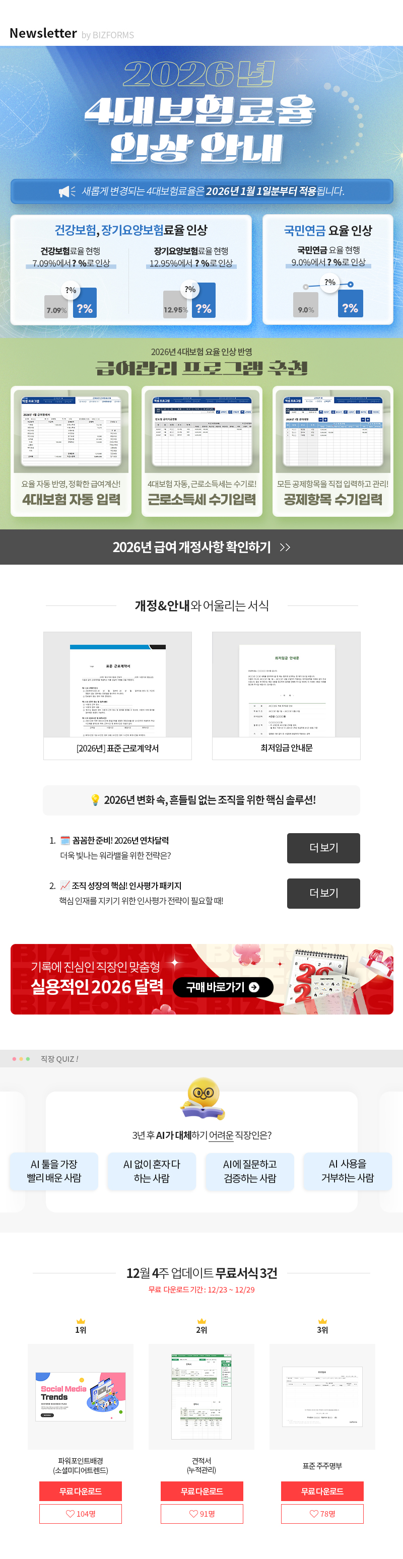 ������ �޿����� ��Ŭ�� �������