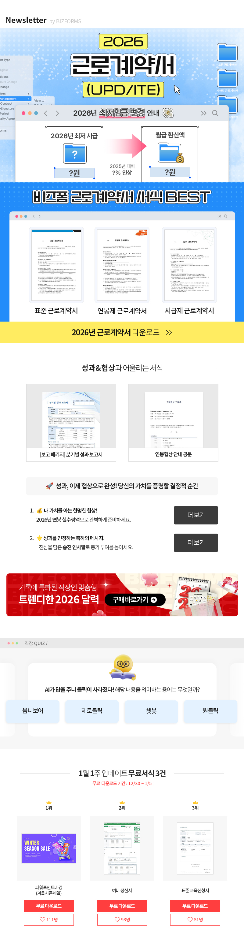 ������ �ٷΰ�༭ ��Ŭ�� �������