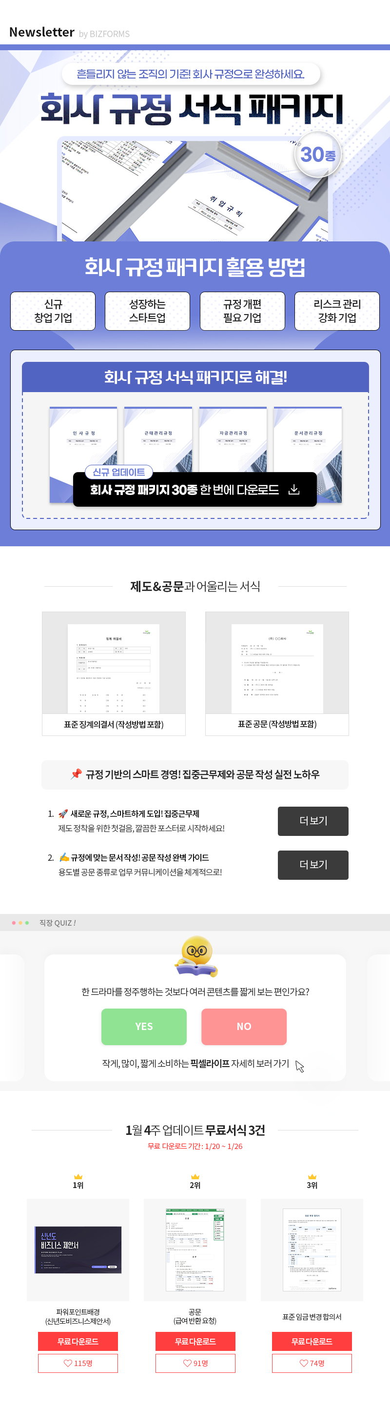 ������ ȸ�������Ű�� ��Ŭ�� �������