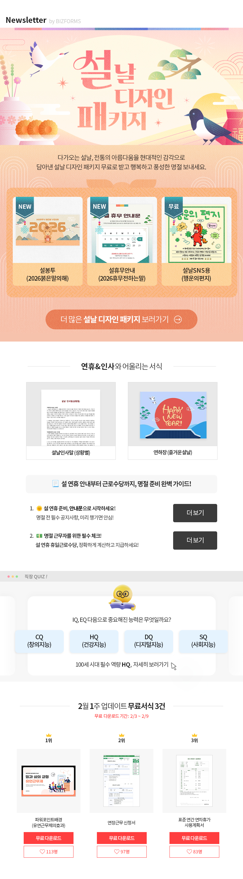 ������ ���� ��Ŭ�� �������