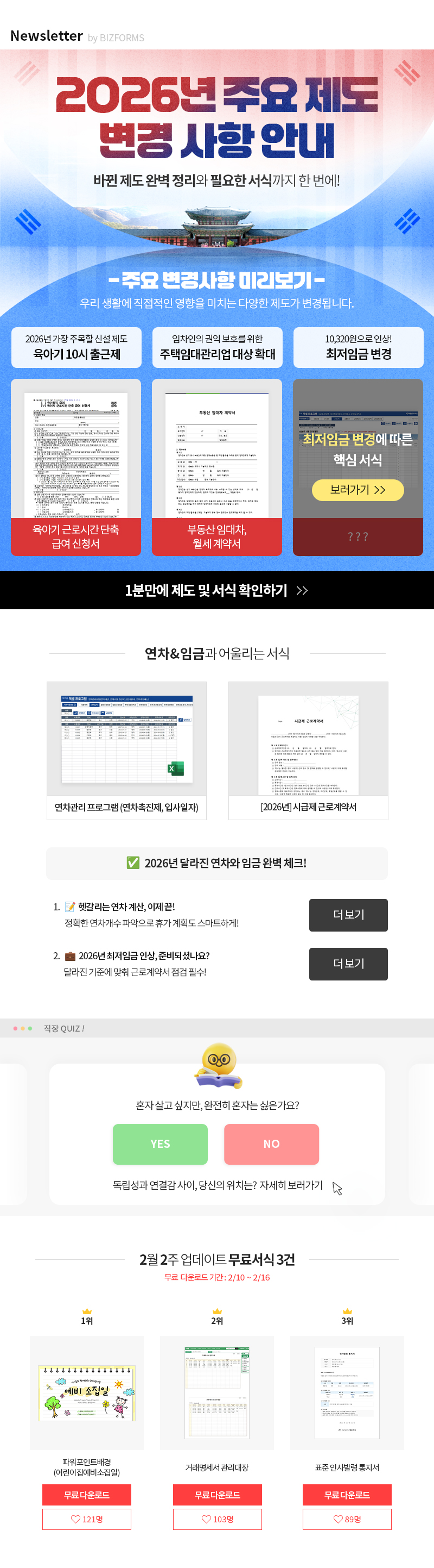 ������ 2026�� �ֿ� ���� ���� ���� �ȳ� ����Ʈ���� �������