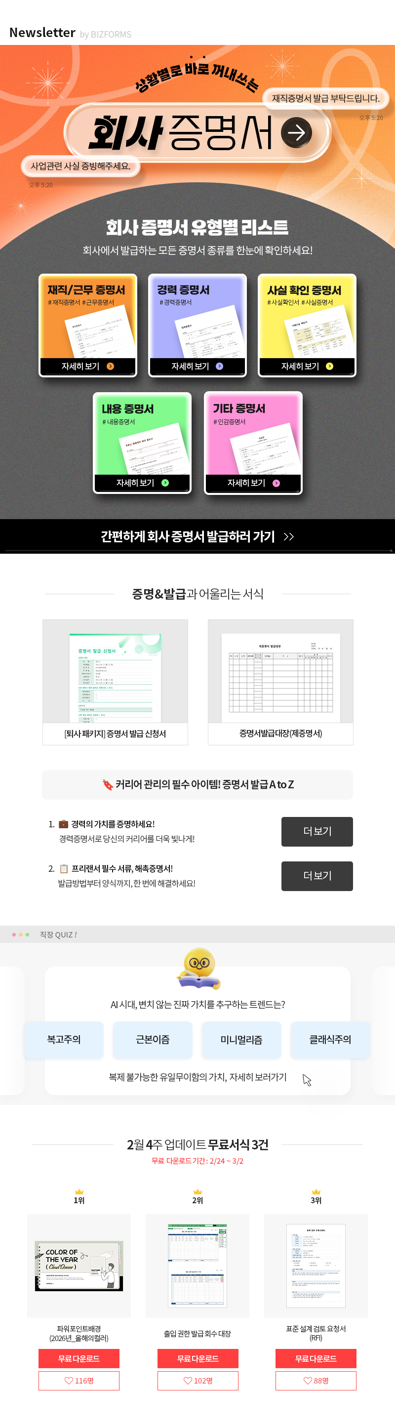 ������ ȸ�������� ��Ŭ�� �������