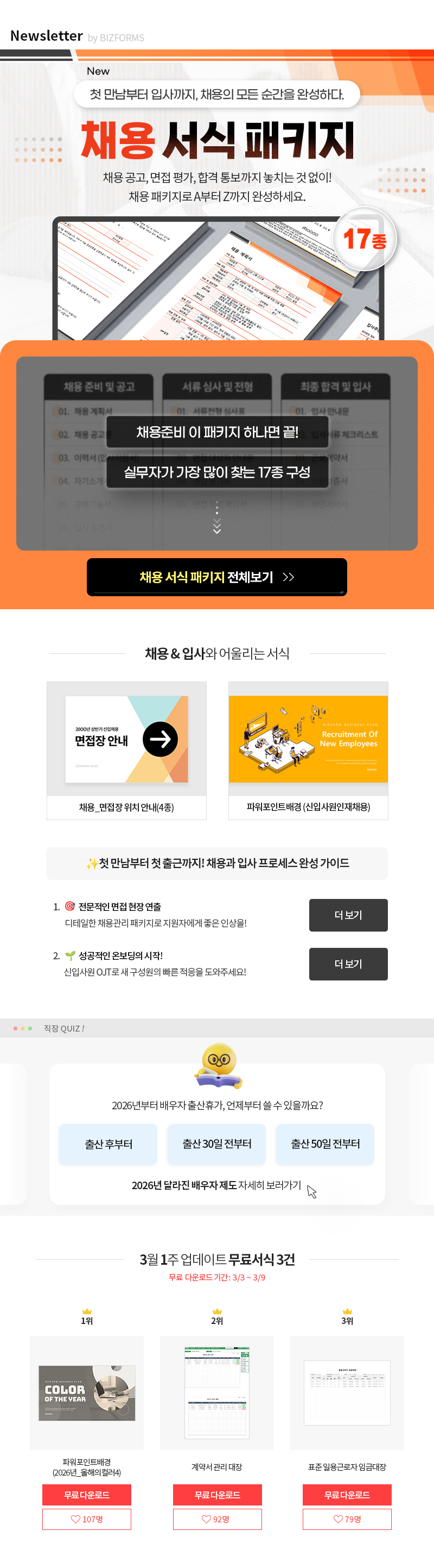 ������ ä�� ������Ű�� ��Ŭ�� �������