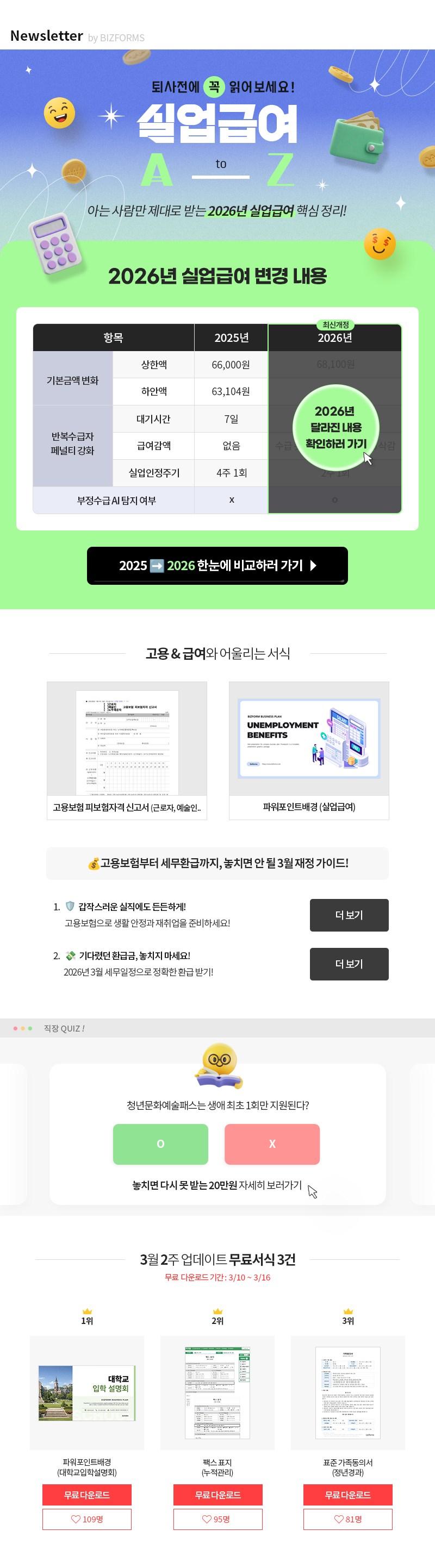 ������ �Ǿ��޿� ����Ʈ���� �������