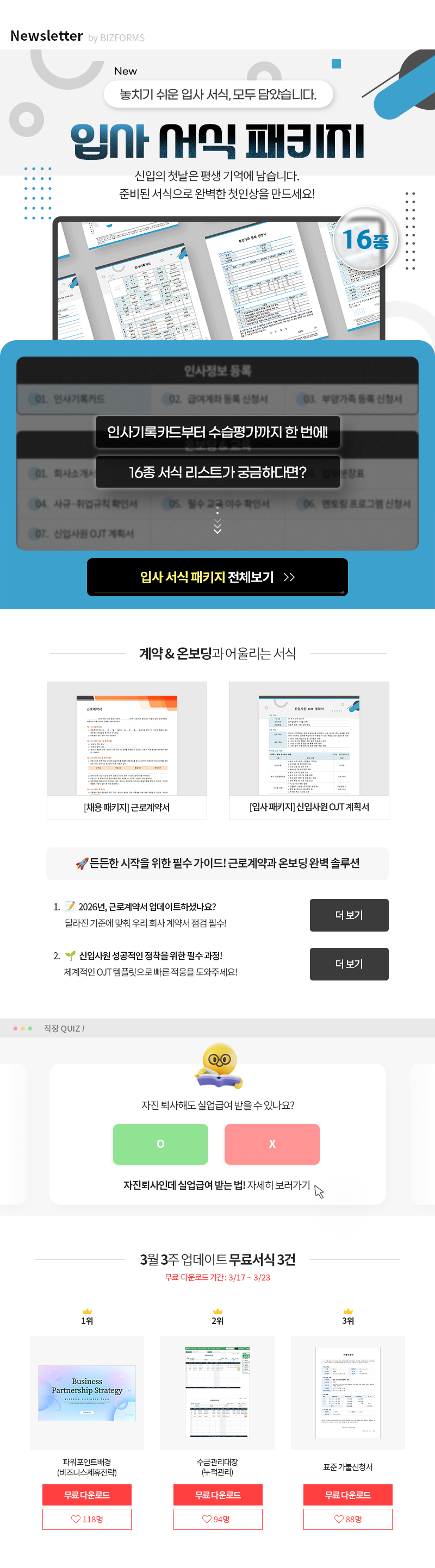 ������ �Ի� ������Ű�� ��Ŭ�� �������