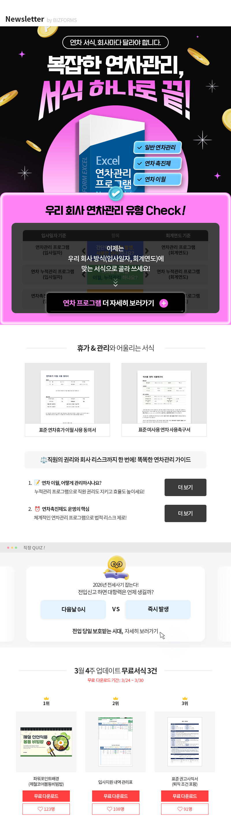 ������ ����3�� ����Ʈ���� �������