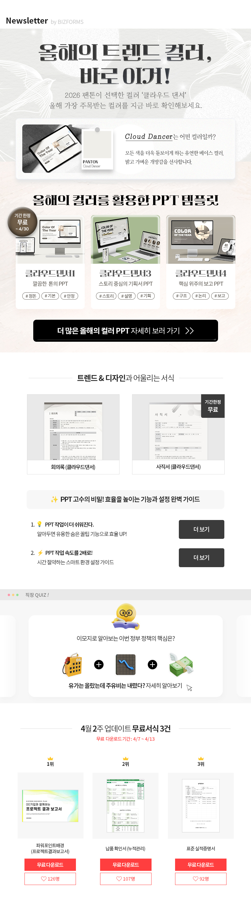 ������ ������ �÷� ��Ŭ�� �������