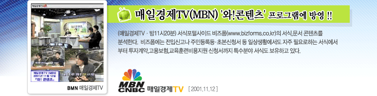 ���ϰ���TV MBN �������� ���α׷��� �濵