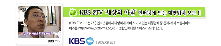 KBS 2TV ������ ��ħ ���ͳݿ� �ߴ� �����ü ����