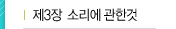 한글맞춤법