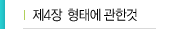 한글맞춤법