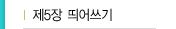 한글맞춤법