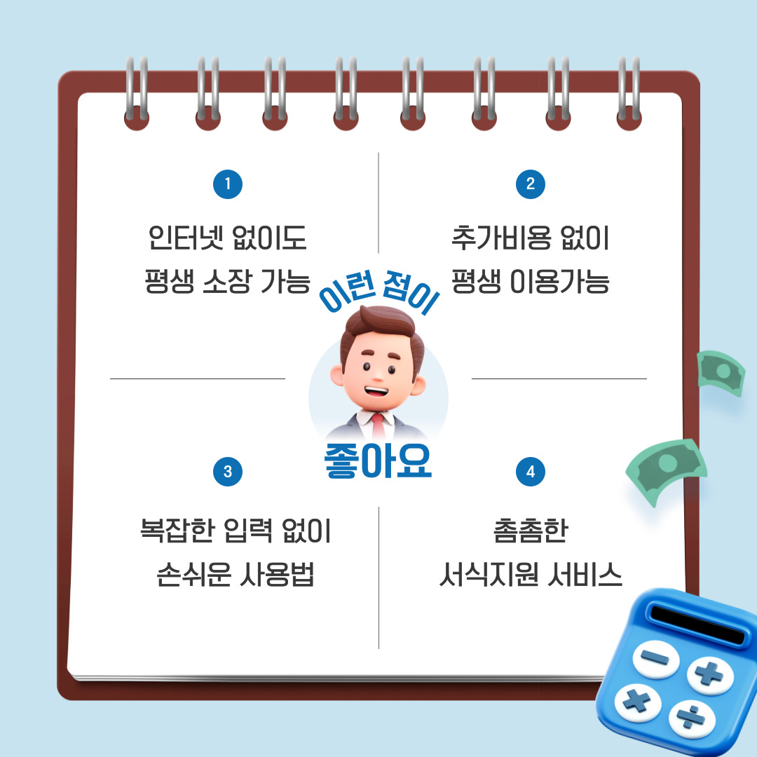 이런점이 좋아요