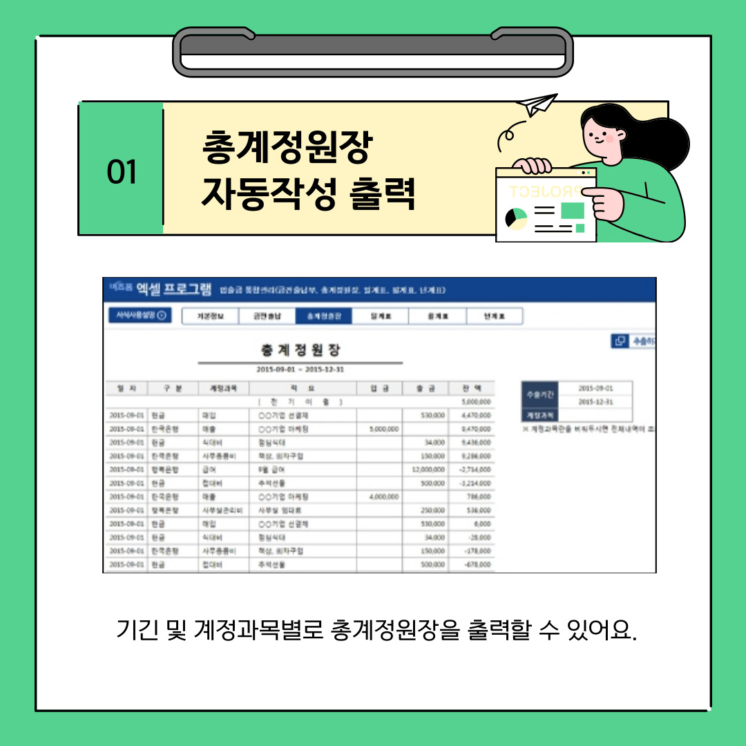 입출금