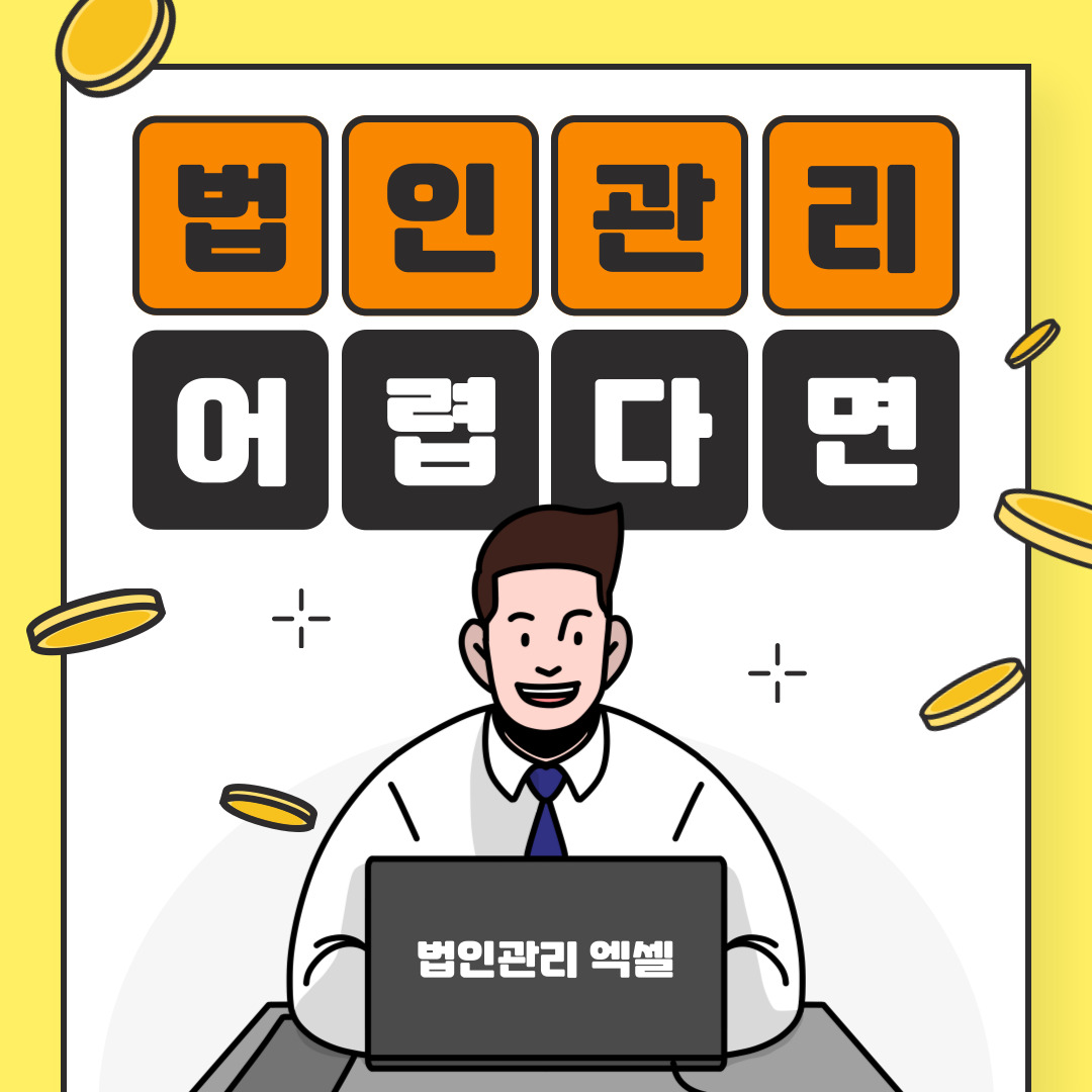 법인