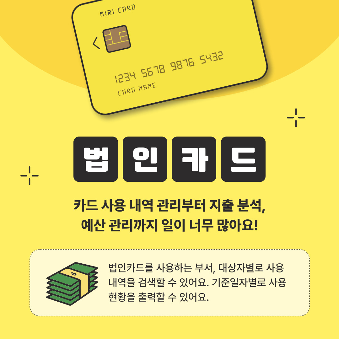 법인