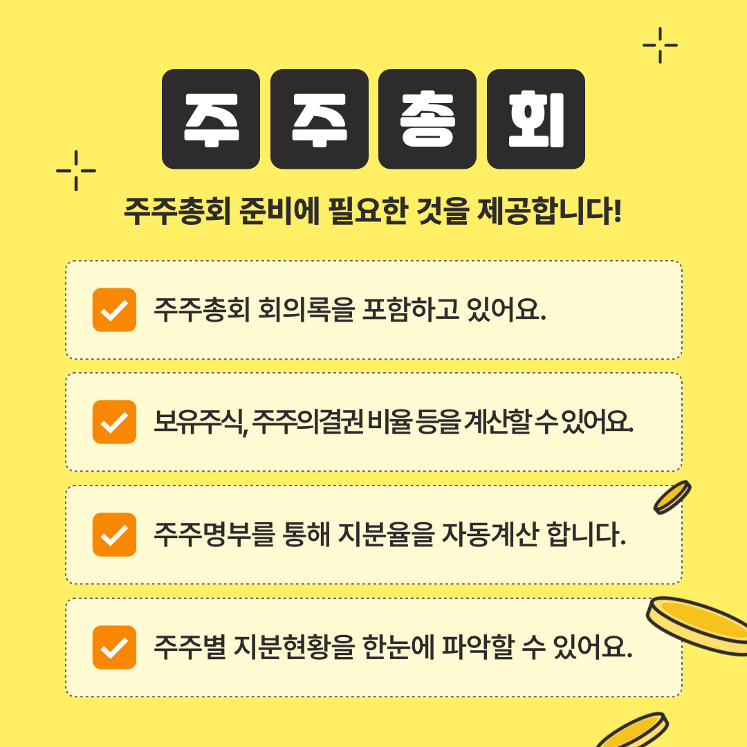법인