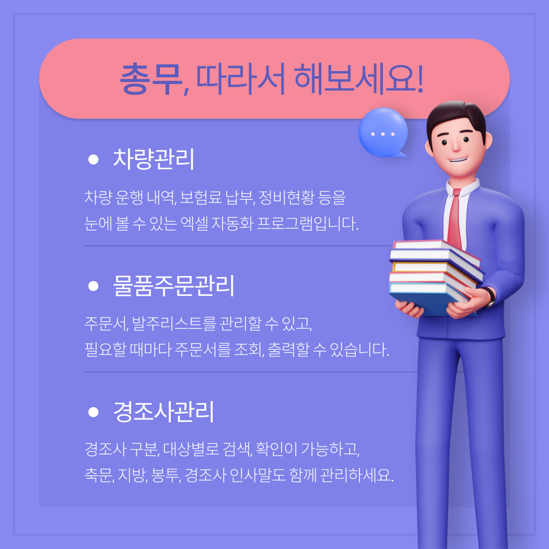 총무