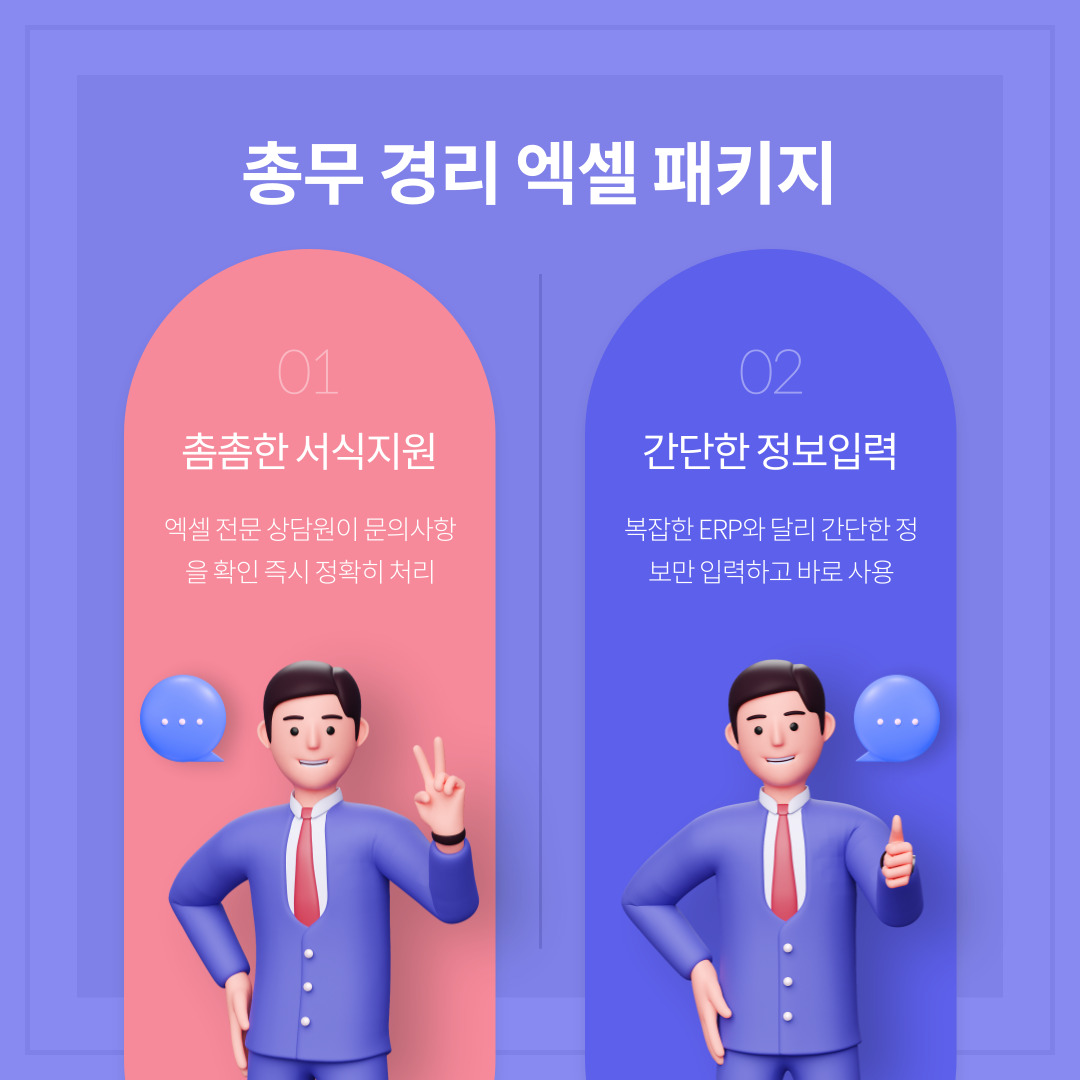 총무