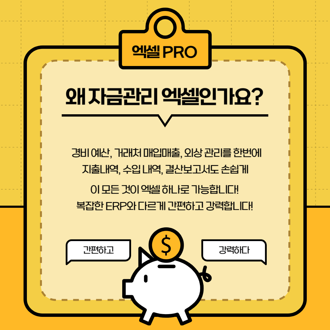 자금