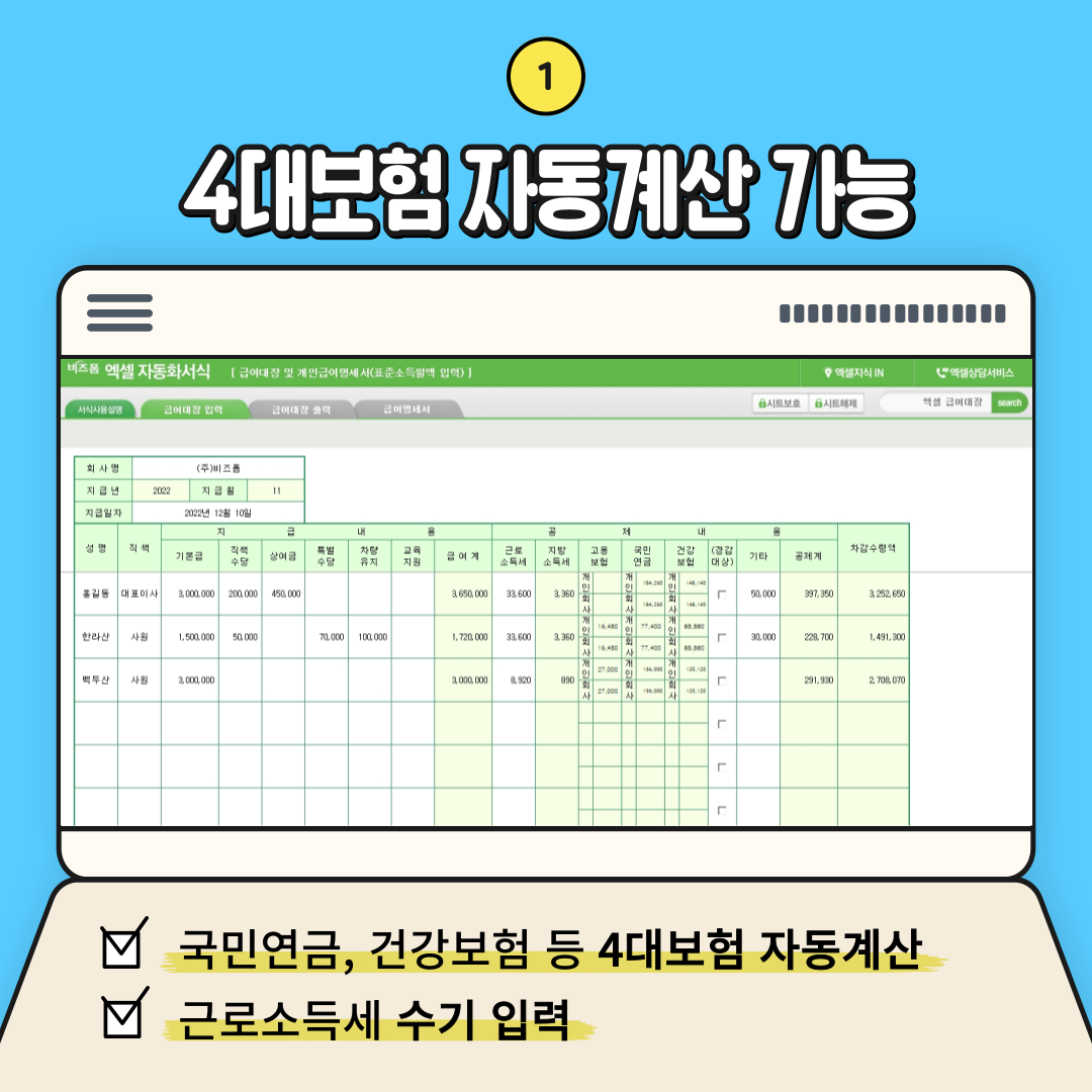 급여관리
