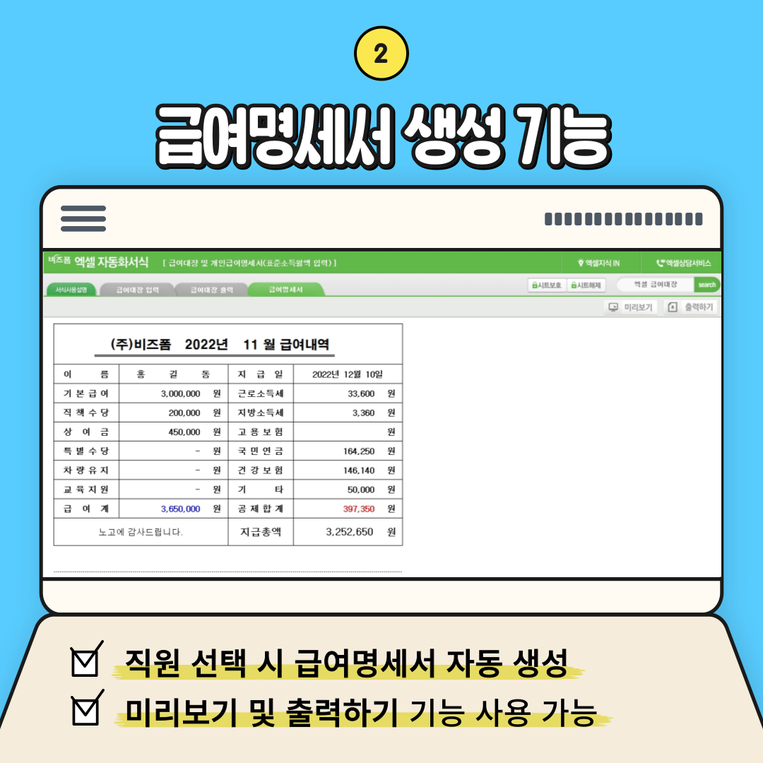 13_급여관리