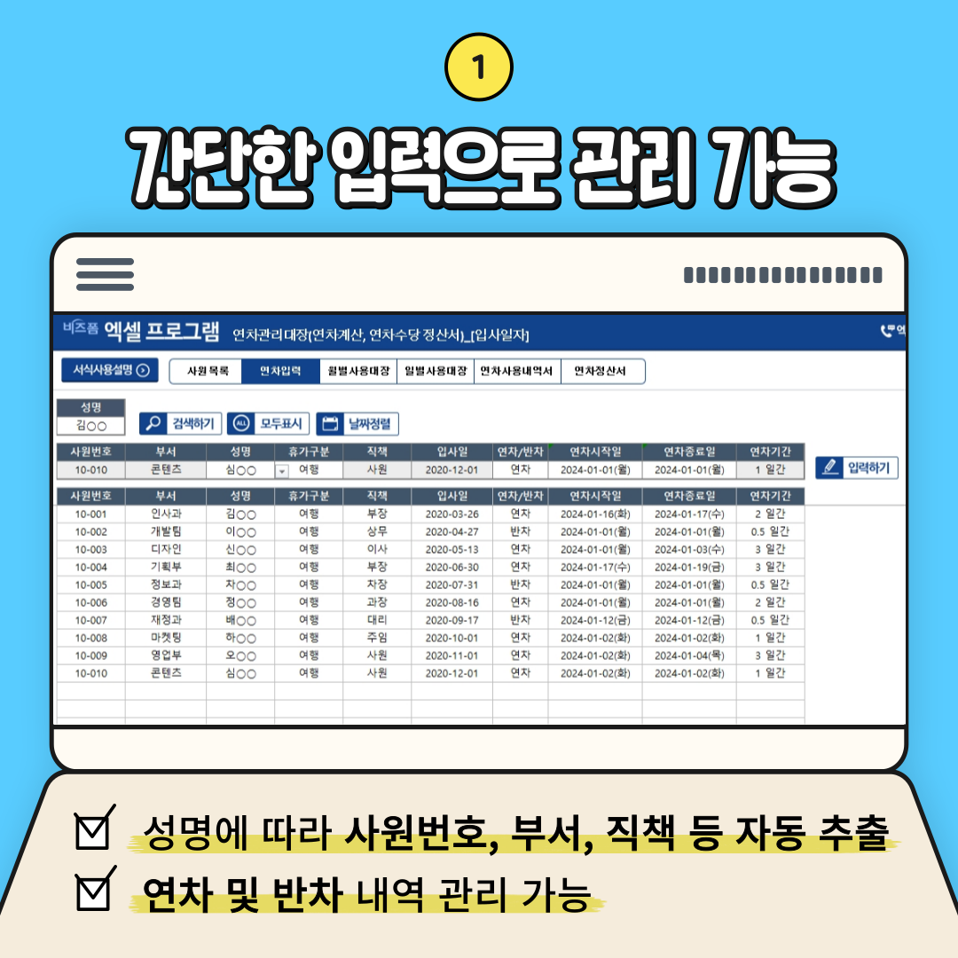 5752_연차관리