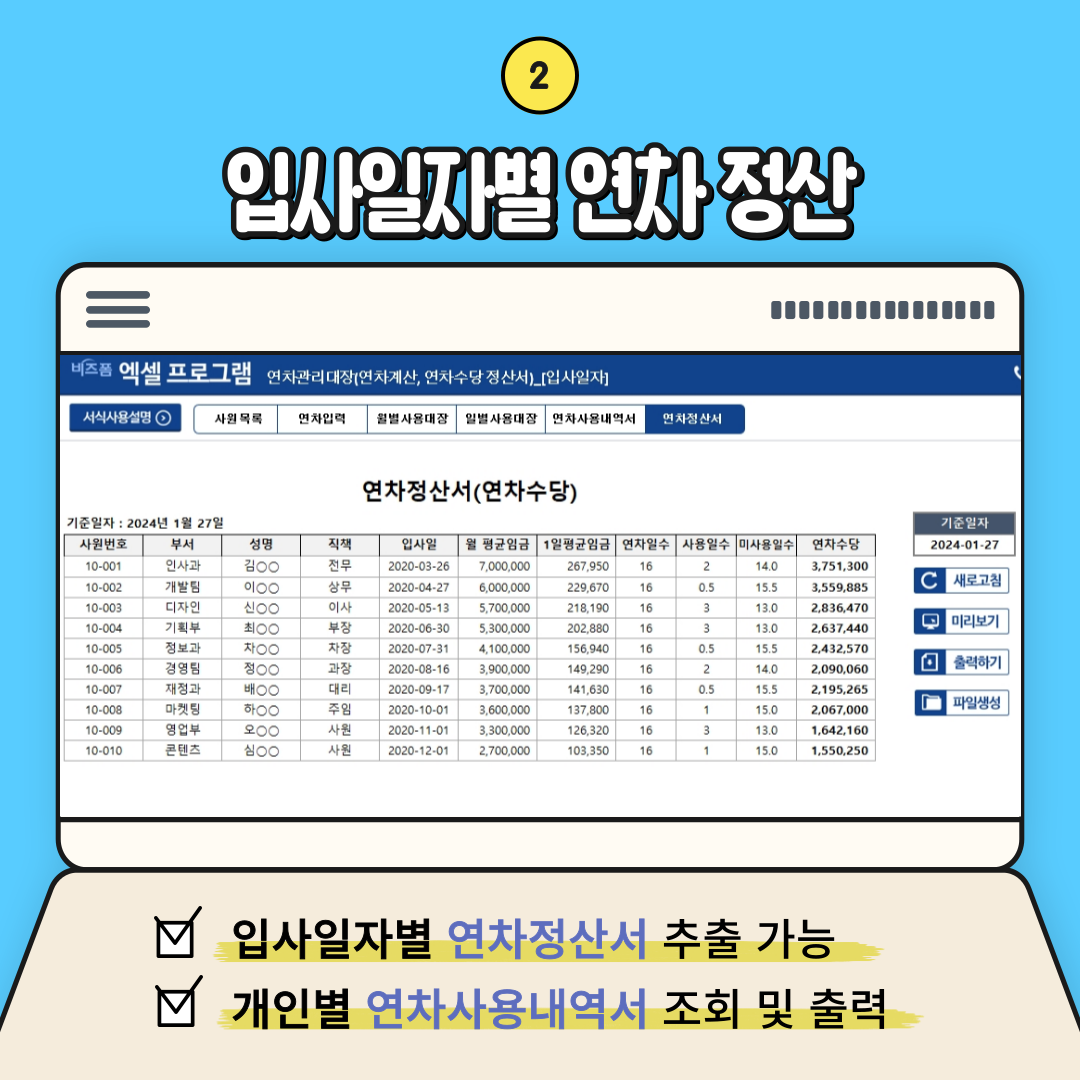 5752_연차관리
