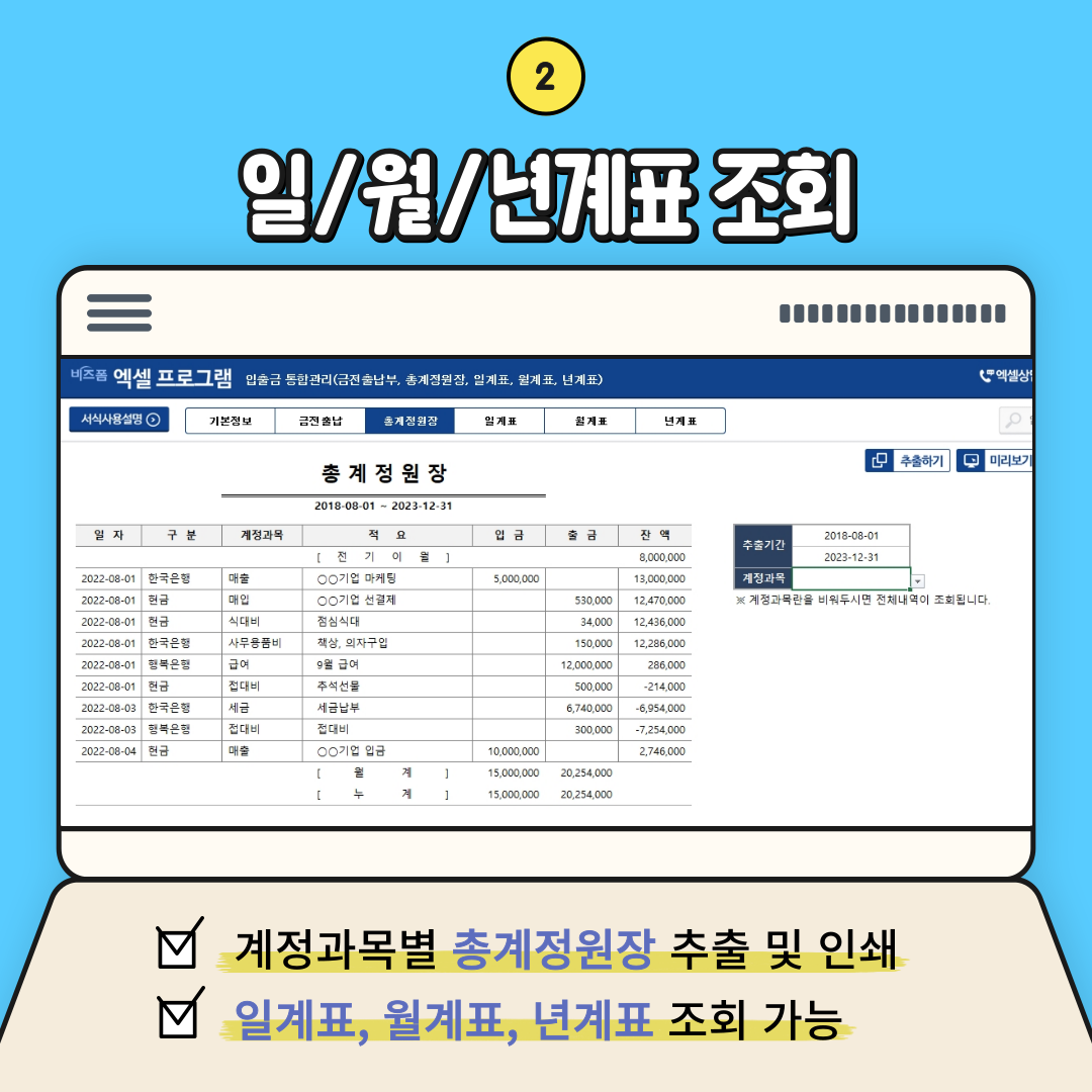 3786_입출금 통합관리