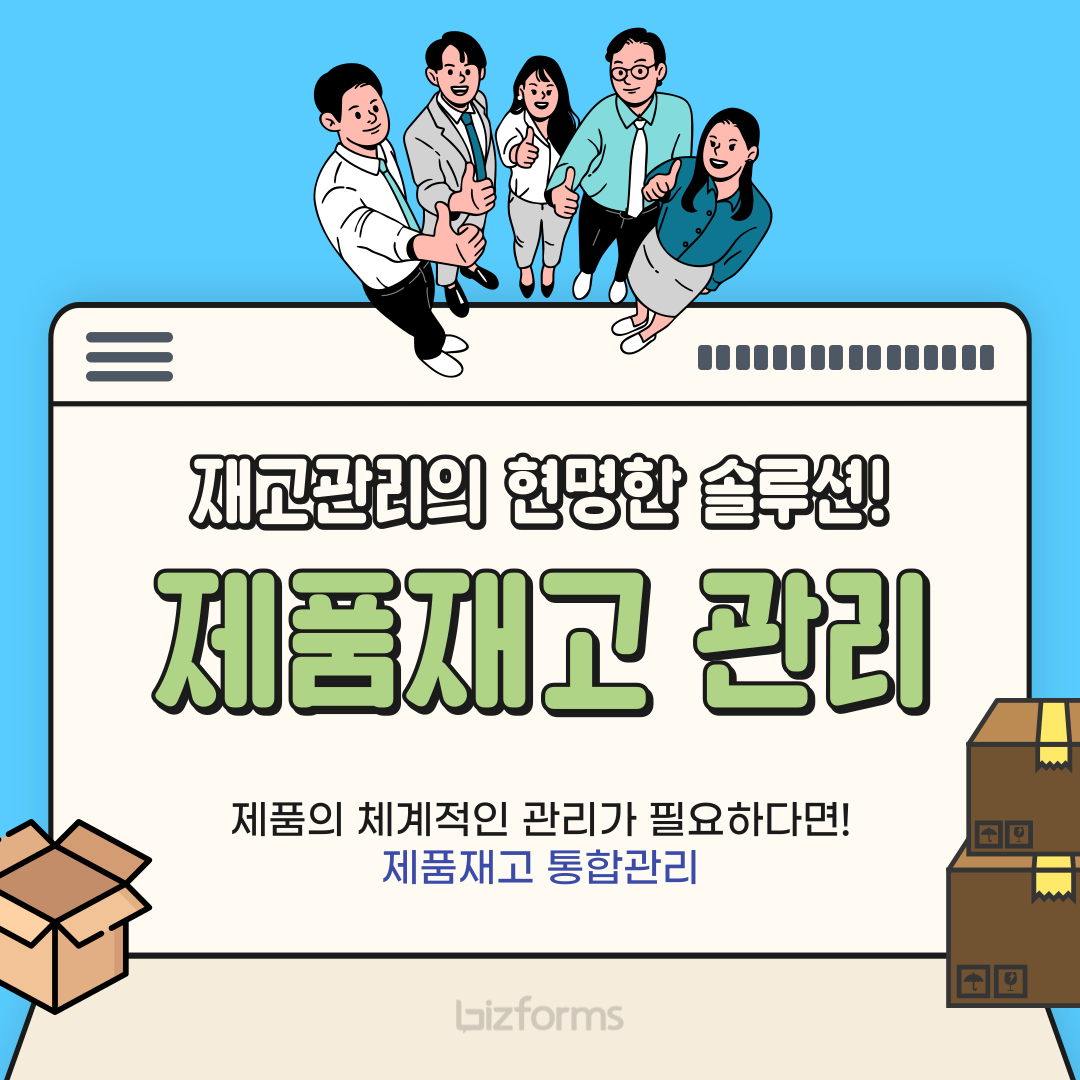 3879_제품재고