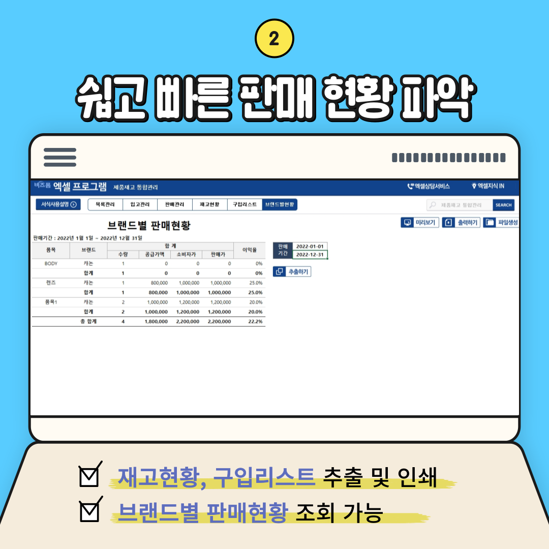 3879_제품재고