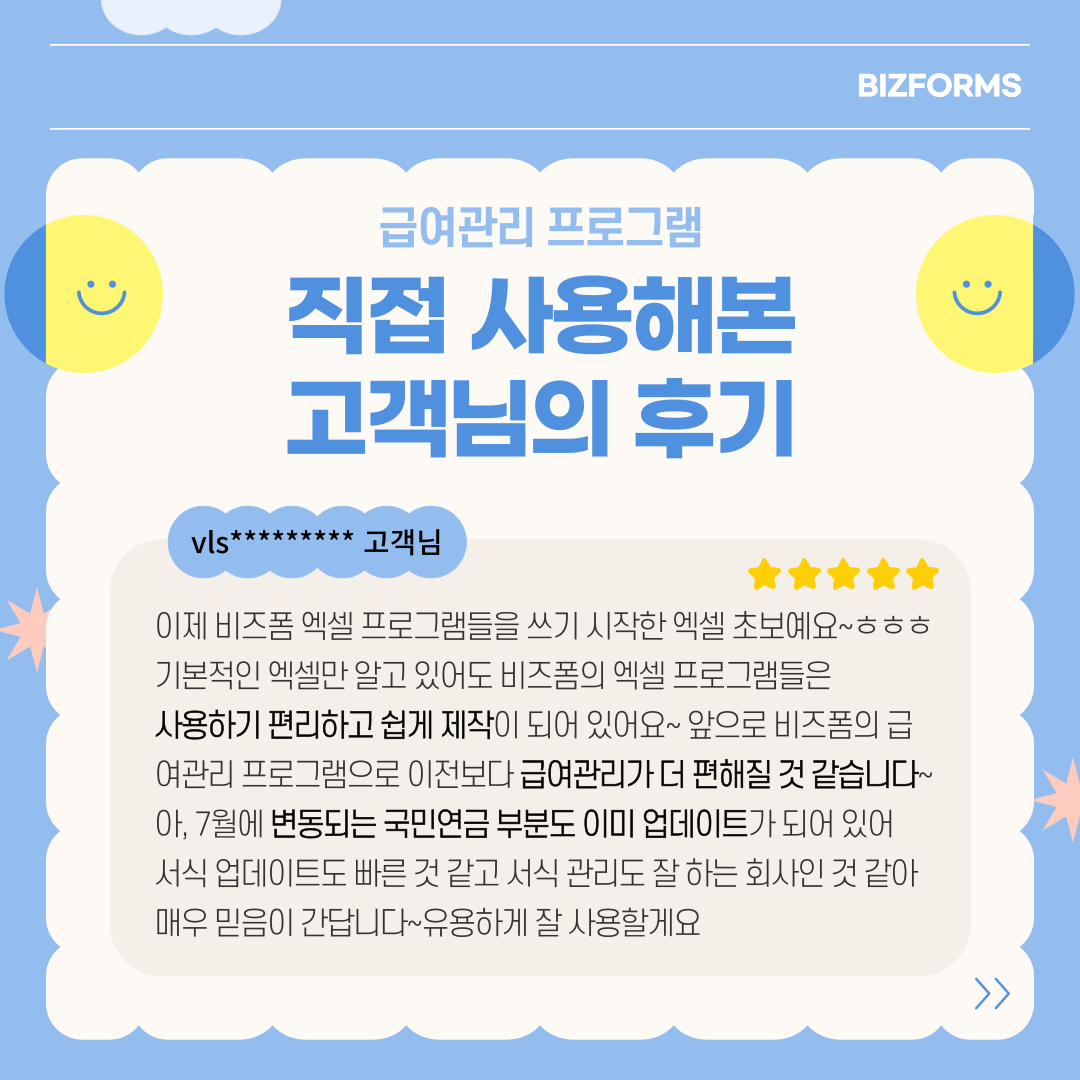 3915_급여