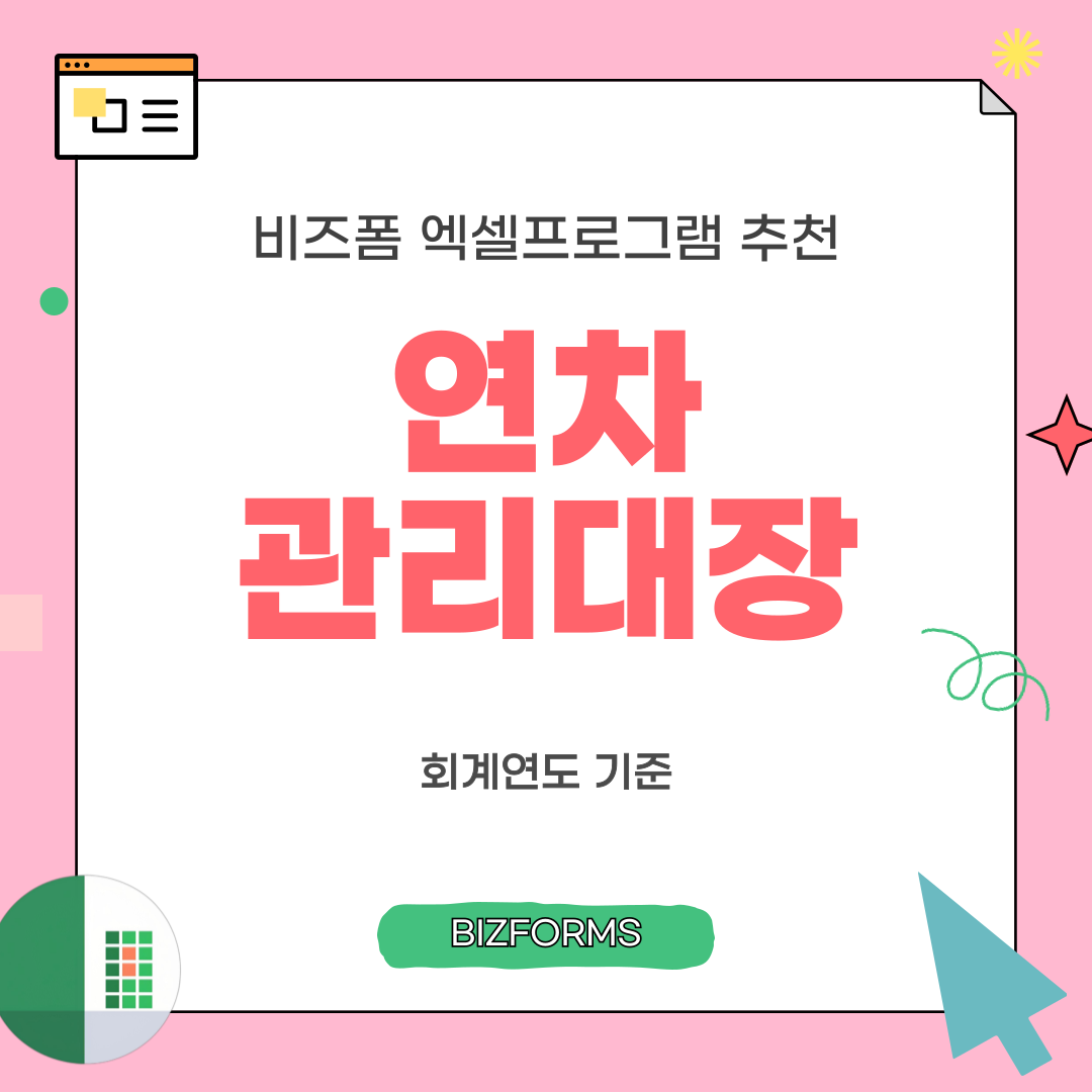 5754_연차