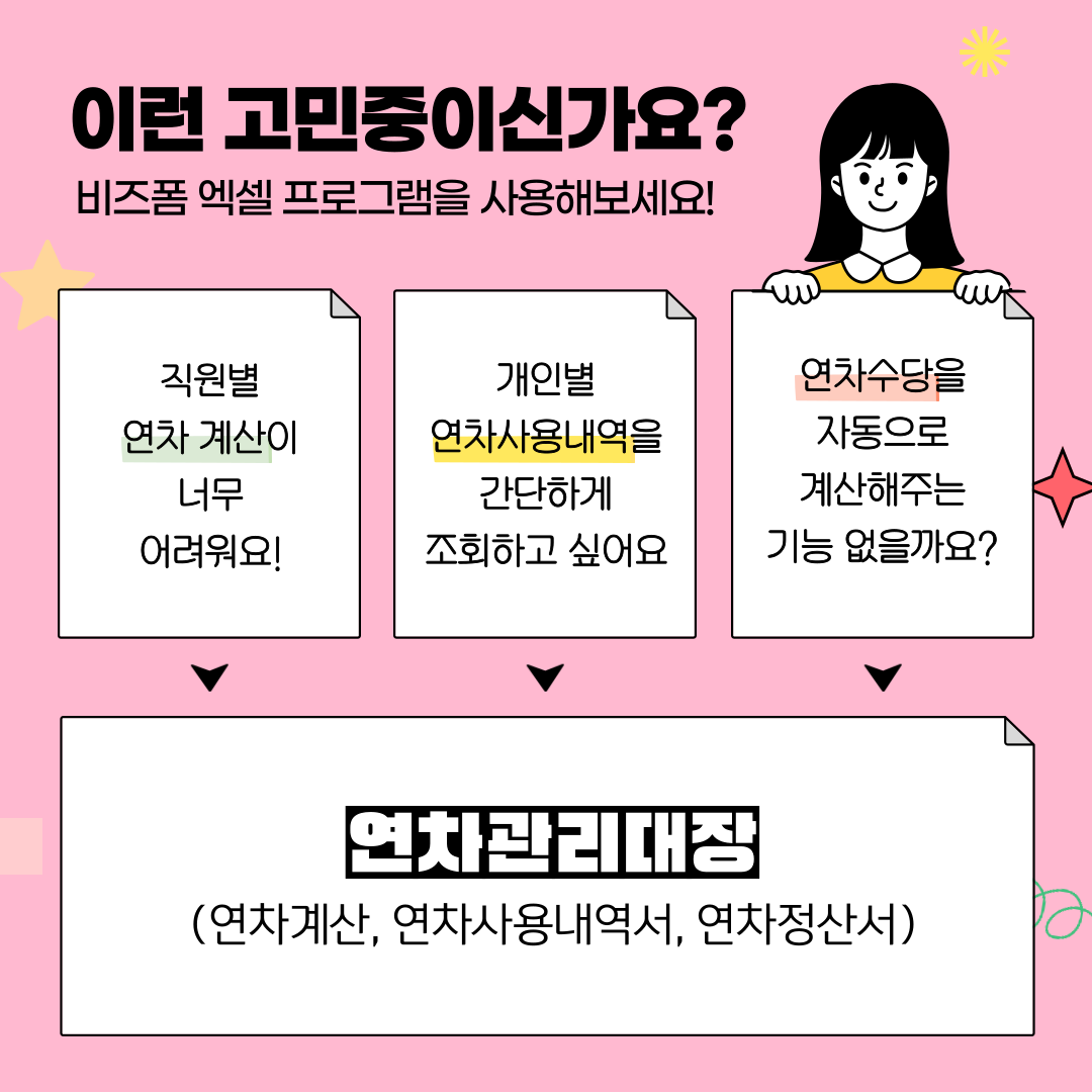 5754_연차