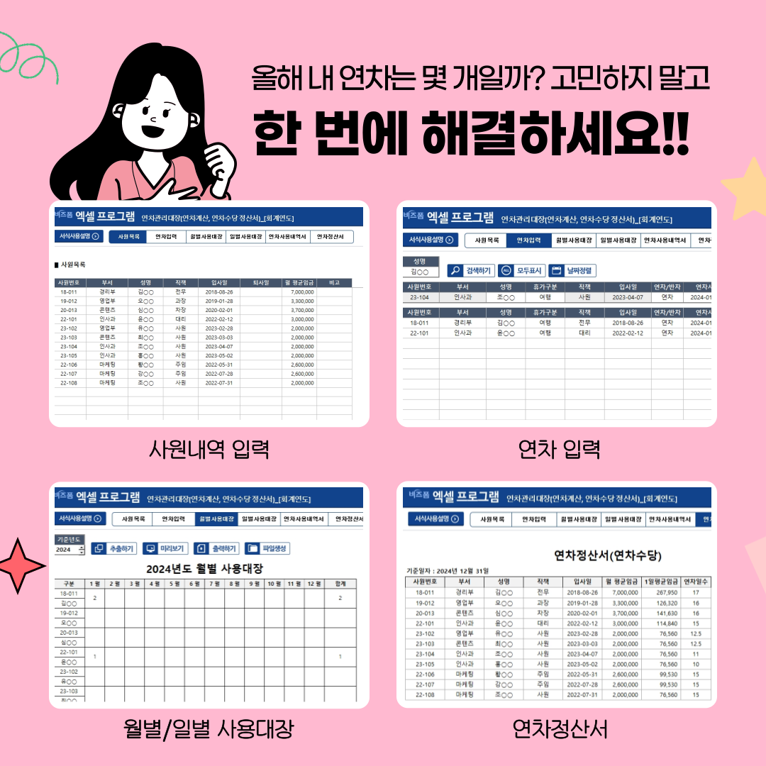 5754_연차