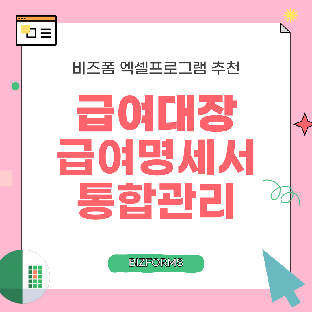 1382_급여